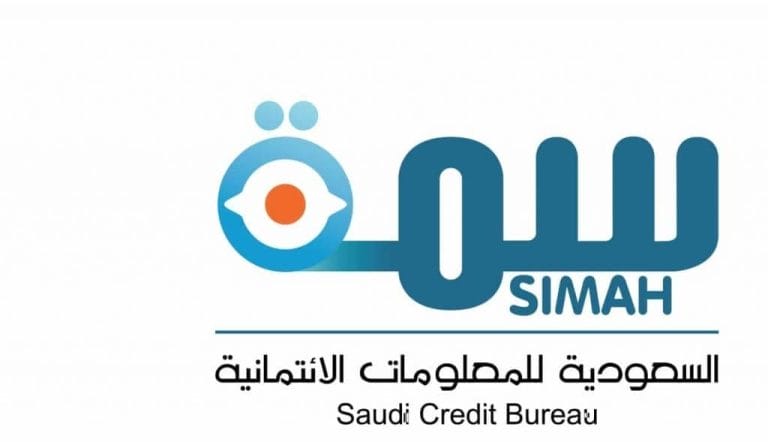 الاستعلام عن سمة برقم الهوية فقط simah.com مجانًا 1445